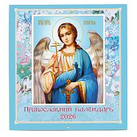 2250368 Календарь церковный настенный  перекидной  А4 (14 листов) на скрепке  2026 г.